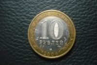Лот: 10915324. Фото: 2. 10 рублей республика саха (якутия... Монеты