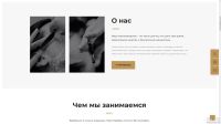 Лот: 16532807. Фото: 3. Сайт Барбершоп Барбер Шоп BarberShop... Красноярск