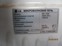 Лот: 5615242. Фото: 4. Микроволновка LG рабочая, без... Красноярск