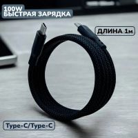 Лот: 25794799. Фото: 2. Кабель SGS i16C TYPE-C-TYPE-C... Аксессуары