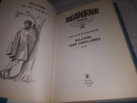 Лот: 21450536. Фото: 3. (1092375) Домбровский Анатолий... Красноярск