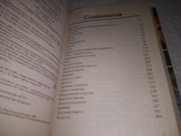 Лот: 12101298. Фото: 16. (1092356)Готовим в микроволновой...