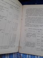 Лот: 18482744. Фото: 3. Инструкция Монтажно-Эксплуатационная... Литература, книги