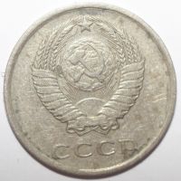 Лот: 5453679. Фото: 2. 20 копеек 1980 год. Монеты