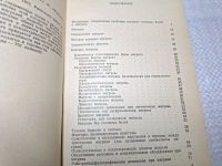 Лот: 25071777. Фото: 5. Oz (4092325) Мигрень , Прусинский...