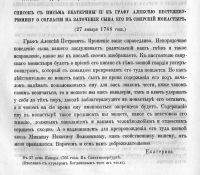 Лот: 18735045. Фото: 16. Сборник императорского Русского...