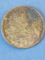 Лот: 22821867. Фото: 2. 5 копеек 1946 год СССР. Монеты