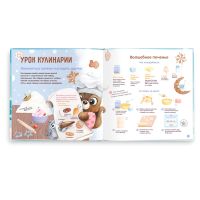 Лот: 15147540. Фото: 2. Новогодняя книга добрых дел именная... Новый год!