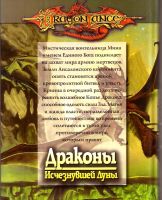 Лот: 15990497. Фото: 2. Маргарет Уэйс, Трэйси Хикмэн -... Литература, книги
