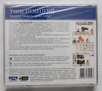 Лот: 9612531. Фото: 2. 2 cd "учите немецкий". Компьютерные игры, игровые аккаунты, ПО
