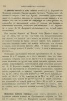 Лот: 20067187. Фото: 19. Этнографическое обозрение * Годовой...