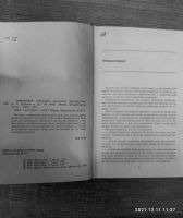 Лот: 21639563. Фото: 2. Современный справочник домашнего... Справочная литература