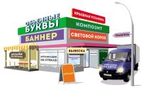 Лот: 18260051. Фото: 2. Требуется изготовитель наружной... Красноярск