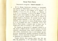 Лот: 19686979. Фото: 12. Отчет о состоянии здоровья на...