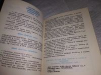 Лот: 19347119. Фото: 4. Рогатин Б., Квартальнов В., Ухов... Красноярск