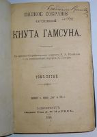 Лот: 8283331. Фото: 2. Полное собрание сочинений. Отдельный... Литература, книги