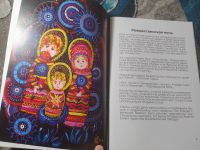 Лот: 25519687. Фото: 3. Светлана Семенчук Добрые сказки... Литература, книги