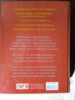 Лот: 20656202. Фото: 2. Книга. Литература, книги