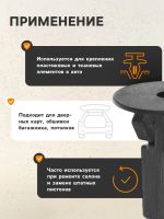 Лот: 25615213. Фото: 2. Клипса для крепления, автомобильная... Инструмент