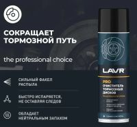 Лот: 25809268. Фото: 3. Очиститель тормозов и металлических... Авто, мото, водный транспорт