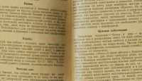 Лот: 16875347. Фото: 7. П.Ф. Пупышев. Охота с легавыми...