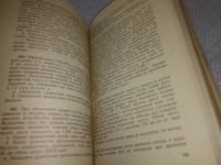 Лот: 19302083. Фото: 18. Квапневский З., Шаршаневич Т...