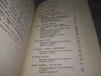 Лот: 18417506. Фото: 4. Давыдова, Н.В. Евангелие и древнерусская...