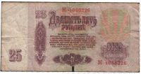 Лот: 755295. Фото: 2. 25 рублей 1961. Банкноты
