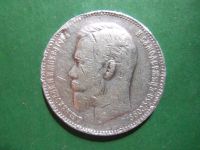 Лот: 21178003. Фото: 3. 1 рубль 1907 г. ЭБ, серебро, оригинал... Коллекционирование, моделизм