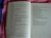Лот: 1911516. Фото: 3. Сборник образцов хозяйственных... Литература, книги