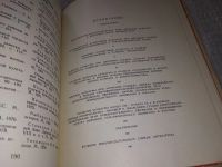 Лот: 17787925. Фото: 6. Косова Г.Р. Изучение вопросов...
