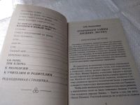 Лот: 19368812. Фото: 4. Открываем тайны древних легенд...