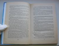 Лот: 16815306. Фото: 3. Гарифзянов Р.И. Панова Л.И. Откровения... Литература, книги