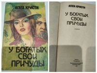 Лот: 25396695. Фото: 6. Детективы Агаты Кристи комплектом