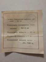 Лот: 19688065. Фото: 2. Головка 0,5ГД-37-300. Радиодетали  (электронные компоненты)