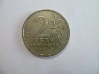 Лот: 2829120. Фото: 2. 2 рубля 2000 год сталинград. Монеты