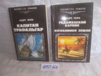 Лот: 25857981. Фото: 2. ок.(4092346А) Серия: Библиотека... Литература, книги