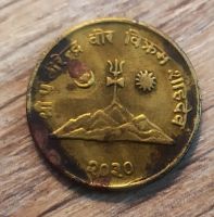 Лот: 19222610. Фото: 2. Непал 10 пайс 1973 KM# 807. Монеты