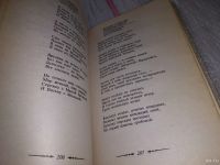 Лот: 17148024. Фото: 5. Песенник Семейный альбом составитель...