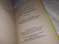 Лот: 13065380. Фото: 4. Сердце суворовца-кадета, Александр...