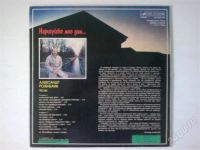 Лот: 263717. Фото: 2. Vinyl Александр Розенбаум *Нарисуй... Коллекционирование, моделизм