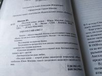 Лот: 17759669. Фото: 2. oz меш. (17..029) Несущие кони... Литература, книги