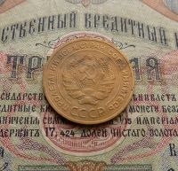 Лот: 8581443. Фото: 5. 5 копеек 1926г. (№539)