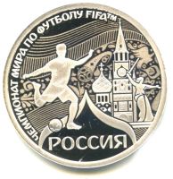 Лот: 20616772. Фото: 7. Россия 1997 Чемпионат мира по...