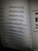 Лот: 9635756. Фото: 3. Все домашние задания 1-2 класс... Литература, книги