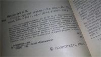 Лот: 9442428. Фото: 10. (1092336)(05..036) История русской...