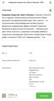 Лот: 21102055. Фото: 5. Ковровое покрытие «Шегги Фьюжн...