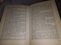 Лот: 16325055. Фото: 4. ред. Беляев Ю.А. и др.: Спутник... Красноярск