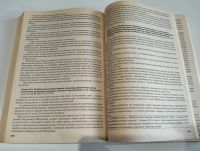 Лот: 25320062. Фото: 5. Налоговый кодекс РФ 2006 г