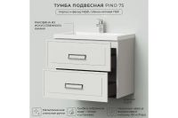 Лот: 24428054. Фото: 3. Тумба подвесная ИТАНА Pino 75. Красноярск